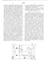Сигнализатор скорости вращения вала (патент 486339)