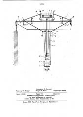 Мостовой кран (патент 927729)
