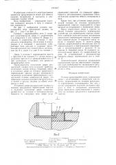 Головка вращающейся печи (патент 1415017)