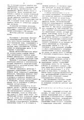 Влагомер (патент 1497530)