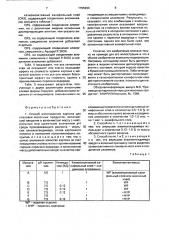 Способ изготовления картона для упаковки молочных продуктов (патент 1795994)