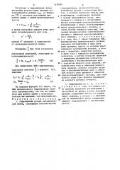 Гидропривод ротора автоматической линии (патент 1439295)