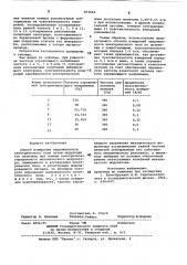 Способ измерения напряженности электрического поля (патент 873162)