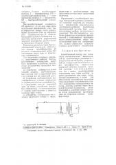 Колебательный контур для испытания высоковольтных выключателей на отключающую способность (патент 100900)