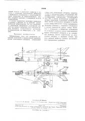 Патент ссср  204639 (патент 204639)