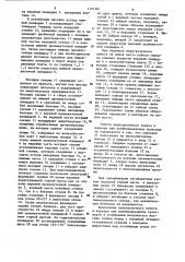 Перегрузочный пункт в карьере при комбинированном транспорте (патент 1191581)