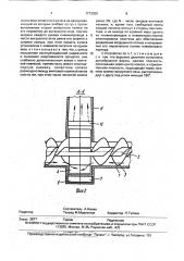 Устройство для пневмотранспортирования ботвы (патент 1773325)