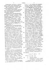 Формирователь квазиоптимальных дискретно-частотных сигналов (патент 1578836)