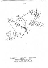 Устройство для автоматической подачи дозированной смазки (патент 767449)