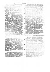 Насосная установка (патент 1492088)