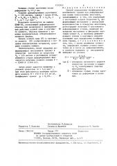 Способ определения коэффициента контактного трения при деформировании полых тонкостенных заготовок (патент 1312451)