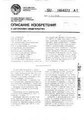 Жаростойкая сталь (патент 1654372)