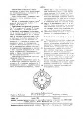 Фрикционный нагреватель (патент 1627790)