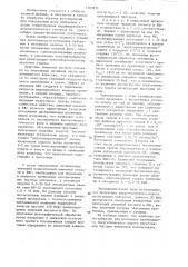 Способ определения дозы нейтронов (патент 1285935)