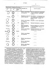 Способ получения замещенных пиразолов (патент 577985)