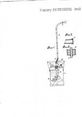 Аппарат для нанесения краски при помощи сжатого воздуха (патент 1401)