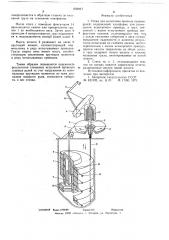 Стенд для испытания привода судовых рулей (патент 656917)