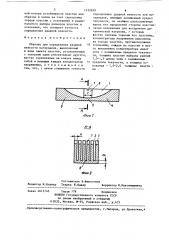 Образец для определения ударной вязкости материалов (патент 1252699)