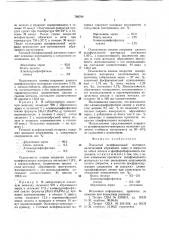 Покрытый шлифовальный материал (патент 768794)