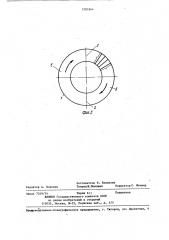 Регенеративный теплообменник (патент 1281864)