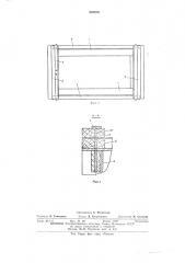 Ящик (патент 545529)