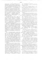 Установка для детонационной обработки материалов (патент 438215)