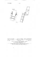 Устройство для монтажа сборных градирен (патент 145326)