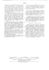 Способ получения первичных нафтеновых аминов (патент 472124)