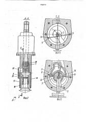 Устройство для захвата и сброса груза со строповочным элементом (патент 1752711)
