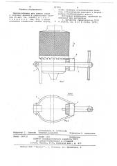 Приспособление для зажима сверл в патронах дрелей и сверлильных станков (патент 657921)