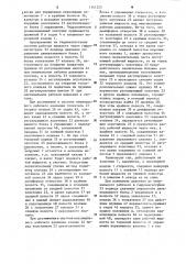 Предохранительный клапан непрямого действия (патент 1141225)