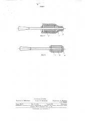 Электродов дуговых газоразрядныхламп высокого давления (патент 324677)