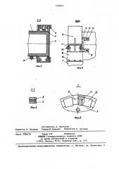 Чугуновозный ковш миксерного типа (патент 1258834)