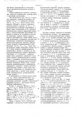 Электрическая машина комбинированного возбуждения (патент 693513)