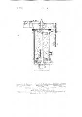 Газогенератор для соломы (патент 72561)
