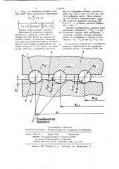 Способ обработки шариков (патент 1172679)
