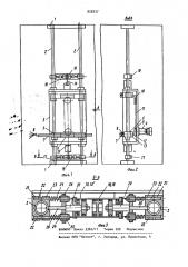 Устройство для нанесения покрытия на крупногабаритные изделия (патент 929237)
