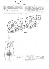 Молотильное устройство (патент 247690)