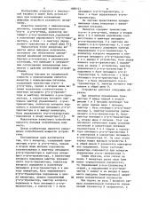 Инвертор с инжекционным питанием (патент 1088127)