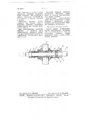 Способ правки шлифовальных кругов вращающимся инструментом (патент 63755)