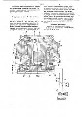 Гидравлическая револьверная головка (патент 780973)