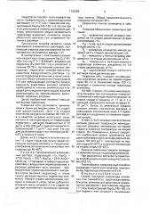 Способ получения гидроксида алюминия (патент 1763369)