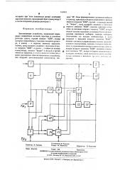 Запоминающее устройство (патент 517052)