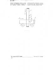Пила для лесопильной рамы (патент 75784)