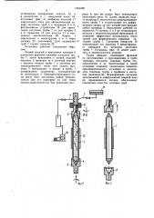 Установка для изготовления тепловой трубы (патент 1062498)