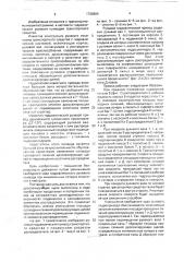 Рулевой гидравлический привод транспортного средства (патент 1736804)