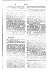 Трехфазный ограничитель перенапряжений (патент 1737613)