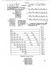 Устройство для решения разностных уравнений задач теории поля (патент 1024931)