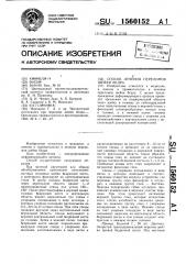 Способ лечения переломов шейки бедра (патент 1560152)