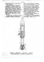 Концевая щетка для зачистки кромки отверстий (патент 648199)